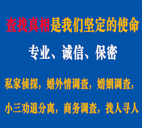 关于遵化邦德调查事务所